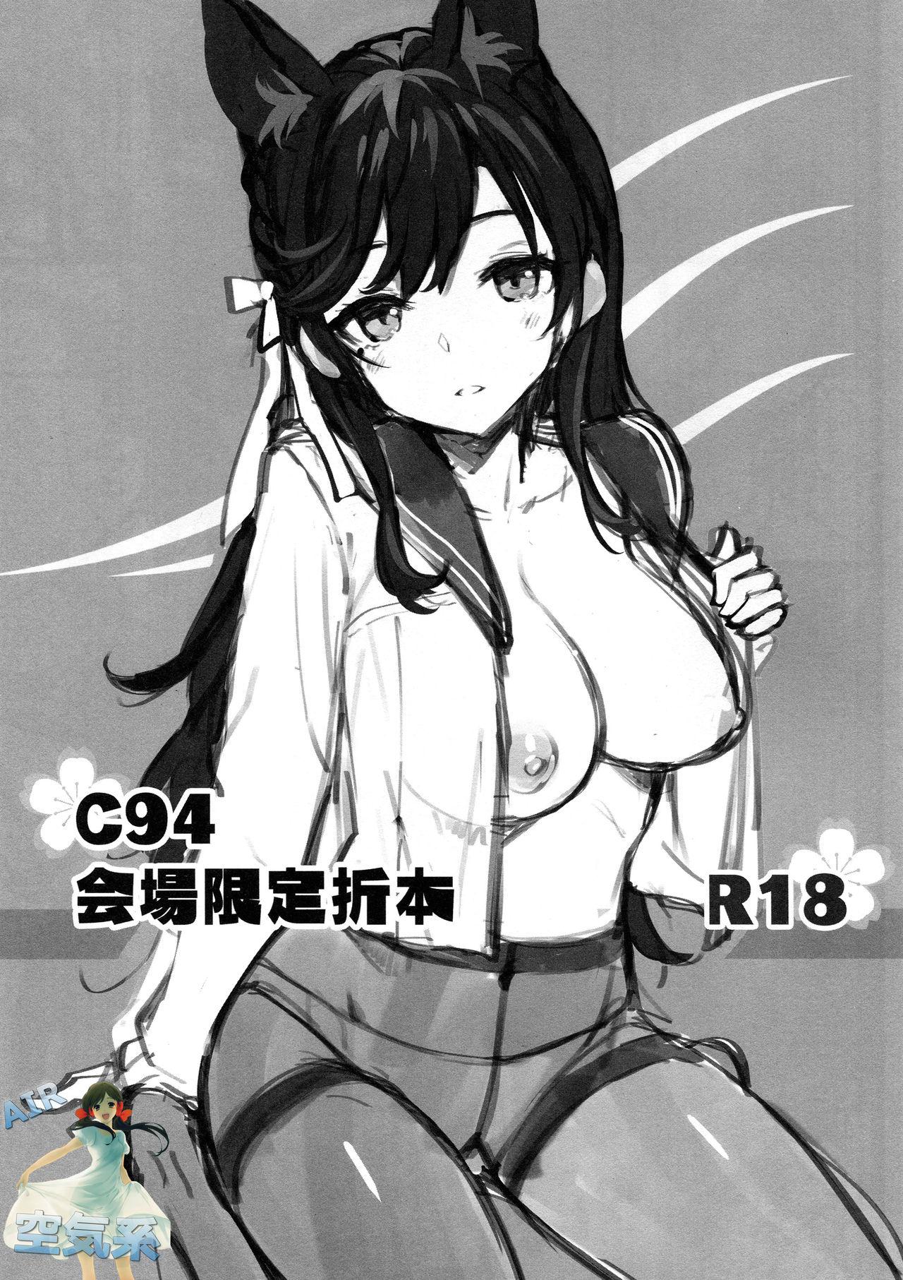 C94 Kaijou Gentei Orihon 2