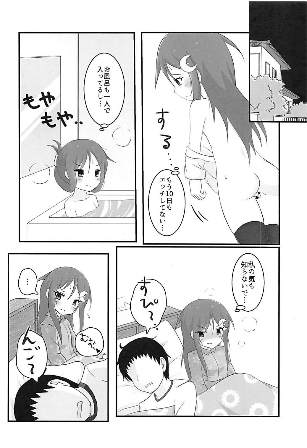 Spooning Nagatsuki-chan to Ecchi na Koto Suru Hon 2 - Kantai collection Stockings - Page 5