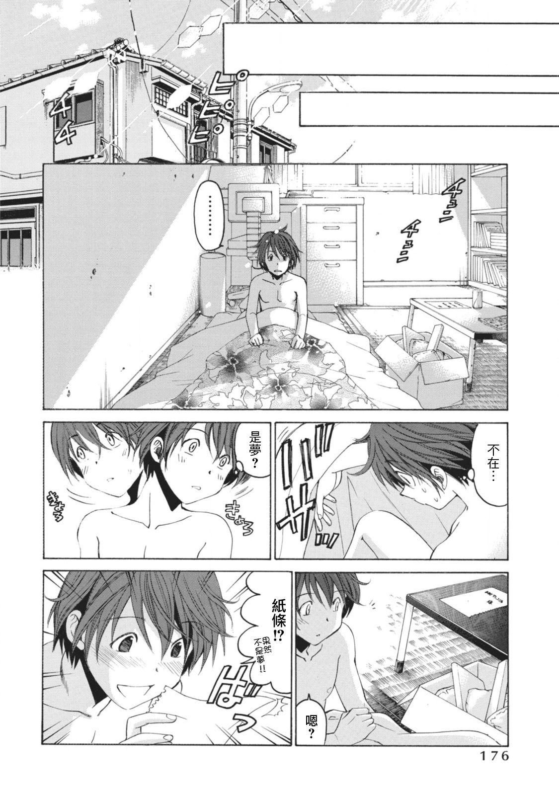 Trimmed Crystal Days Ch. 7 Ass Sex - Page 10