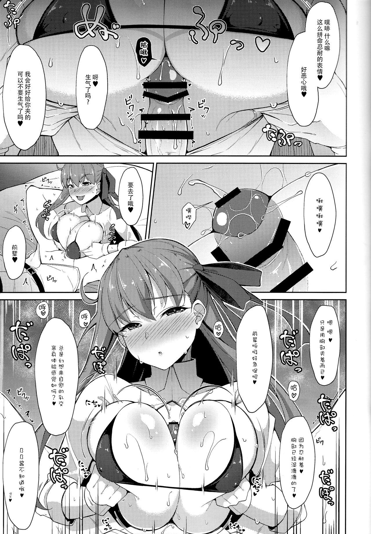Small Tits Porn BIBIBIBI - Fate grand order Family Roleplay - Page 7