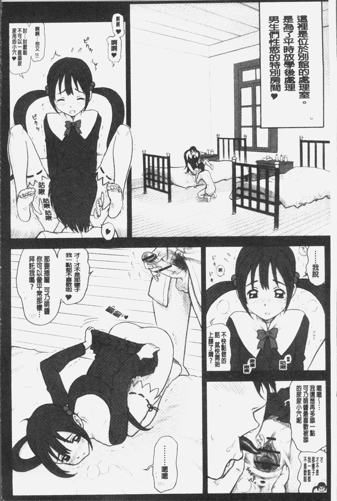 Twerking [13.] Shiritsu Risshin Gakuen -Seishori Iin to, Sono Oshigoto.- | 私立律心学園 -性處理委員與、她做的工作。- [Chinese] Perfect Ass - Page 11