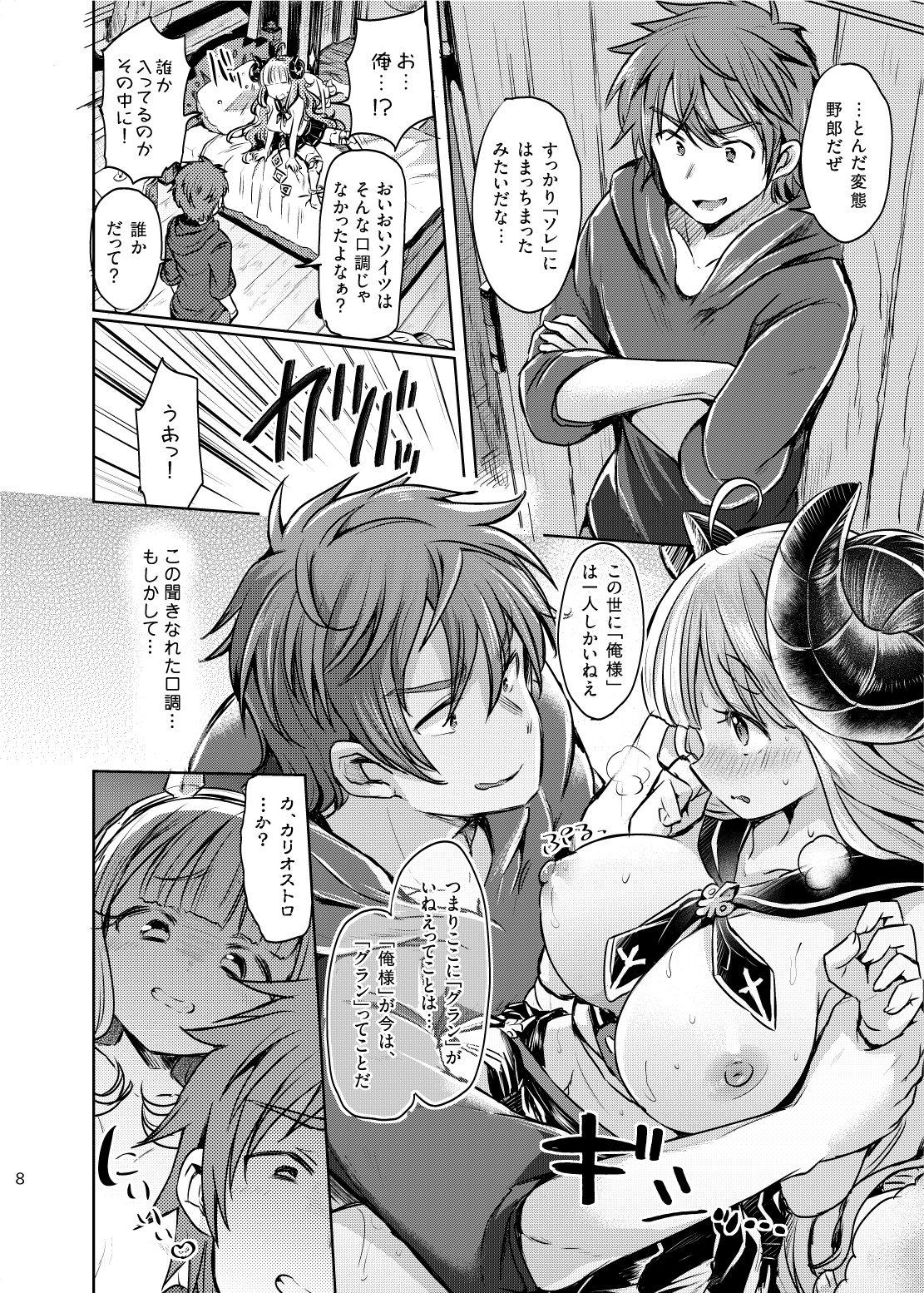 Nasty Porn 300 no Oshirushi Atsumete Koukan suru yori Kawaii Anira ni Natta hou ga Ii - Granblue fantasy Free Blow Job Porn - Page 9