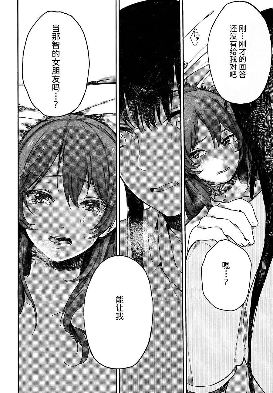 Public Sex Kisama mo Onaji Kimochi darou? - Kantai collection Cum Inside - Page 31