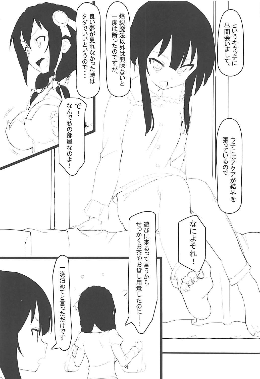 Anal Fuck Archwizard wa Bakuretsu Mahou no Yume o Miru ka? - Kono subarashii sekai ni syukufuku o Ghetto - Page 3