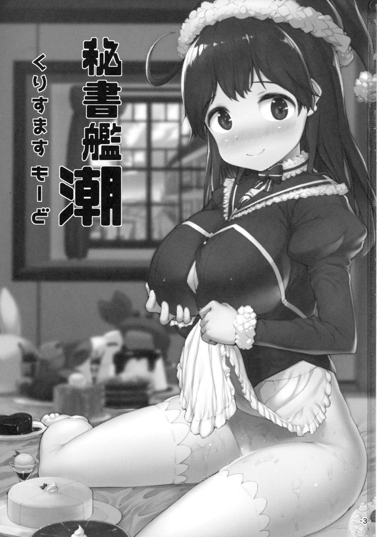 Huge Cock Hishokan Ushio Christmas Mode - Kantai collection Stripping - Page 2