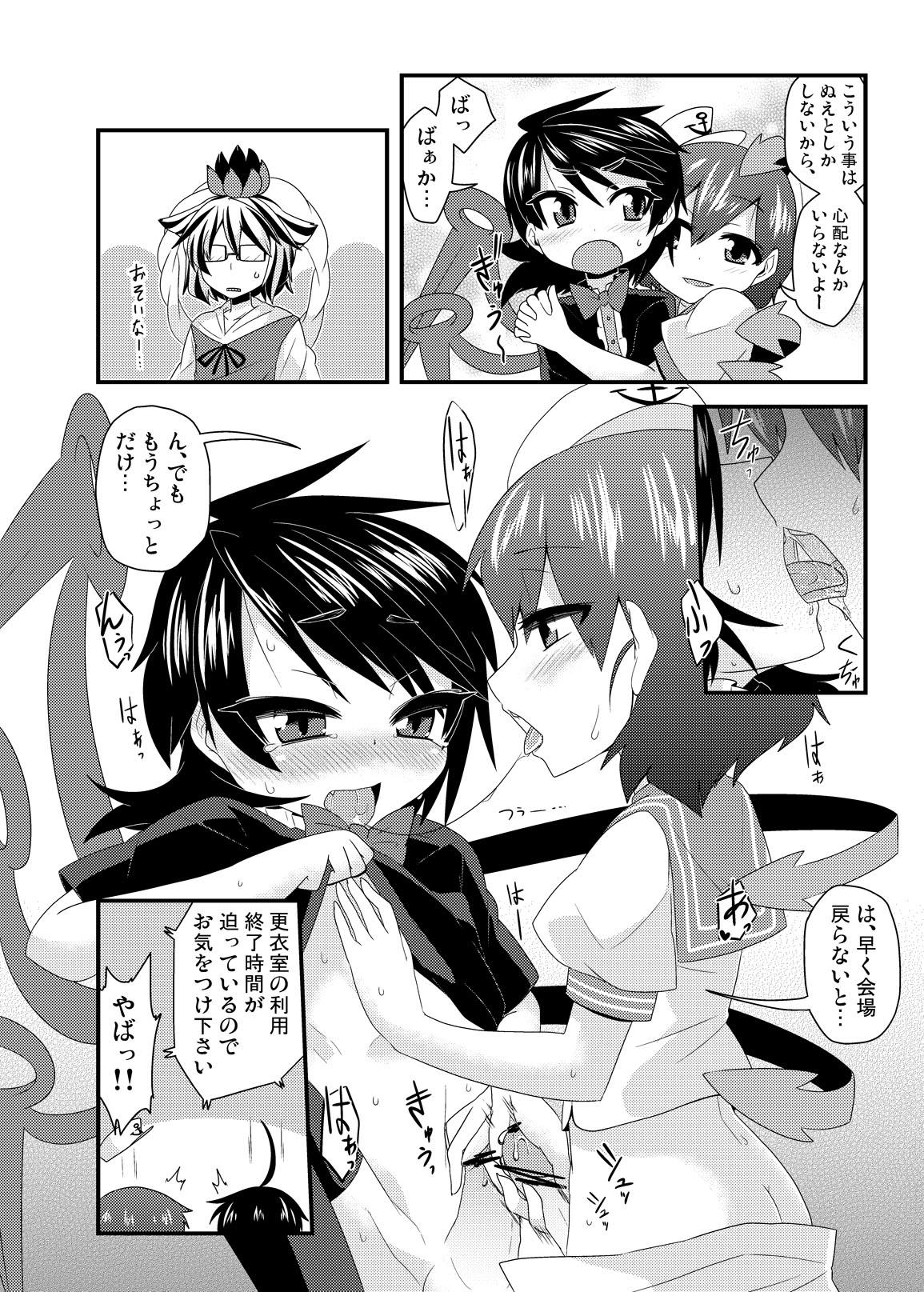 Gay Solo Cosplay Josou Nue-kun - Touhou project Fist - Page 10
