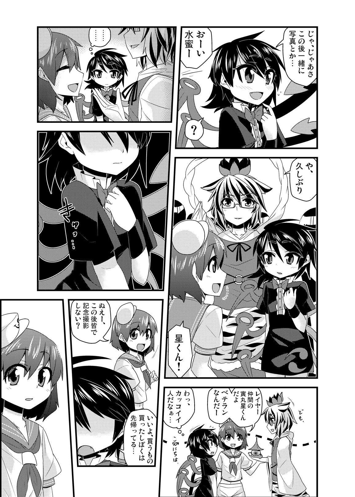 Gay Solo Cosplay Josou Nue-kun - Touhou project Fist - Page 5