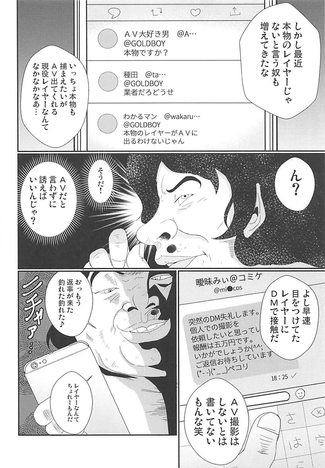 Step Pakorite no Ballad - Fate grand order Gay Pawn - Page 9