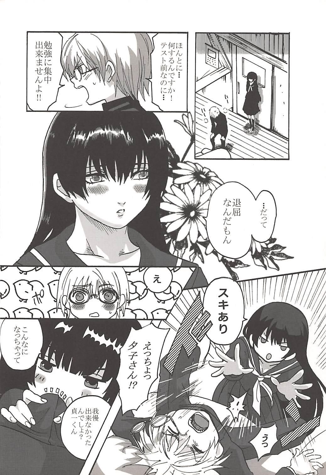 Stepmother Hakudaku Otome x Orgasm - Tasogare otome x amnesia Athletic - Page 9