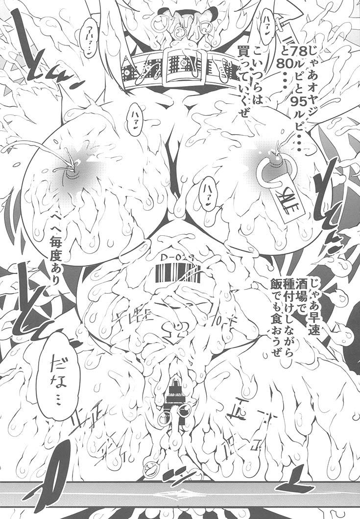 (C94) [AMAGI's Report (Amagi Michihito)] F-A-R-M-S (Granblue Fantasy) 26