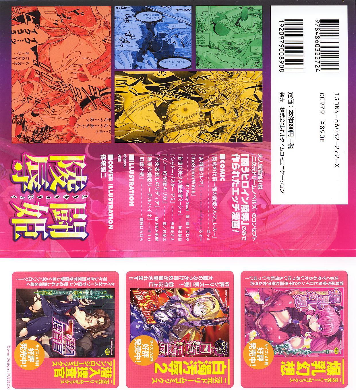 Tatakau Heroine Ryoujoku Anthology Toukiryoujoku 15 1