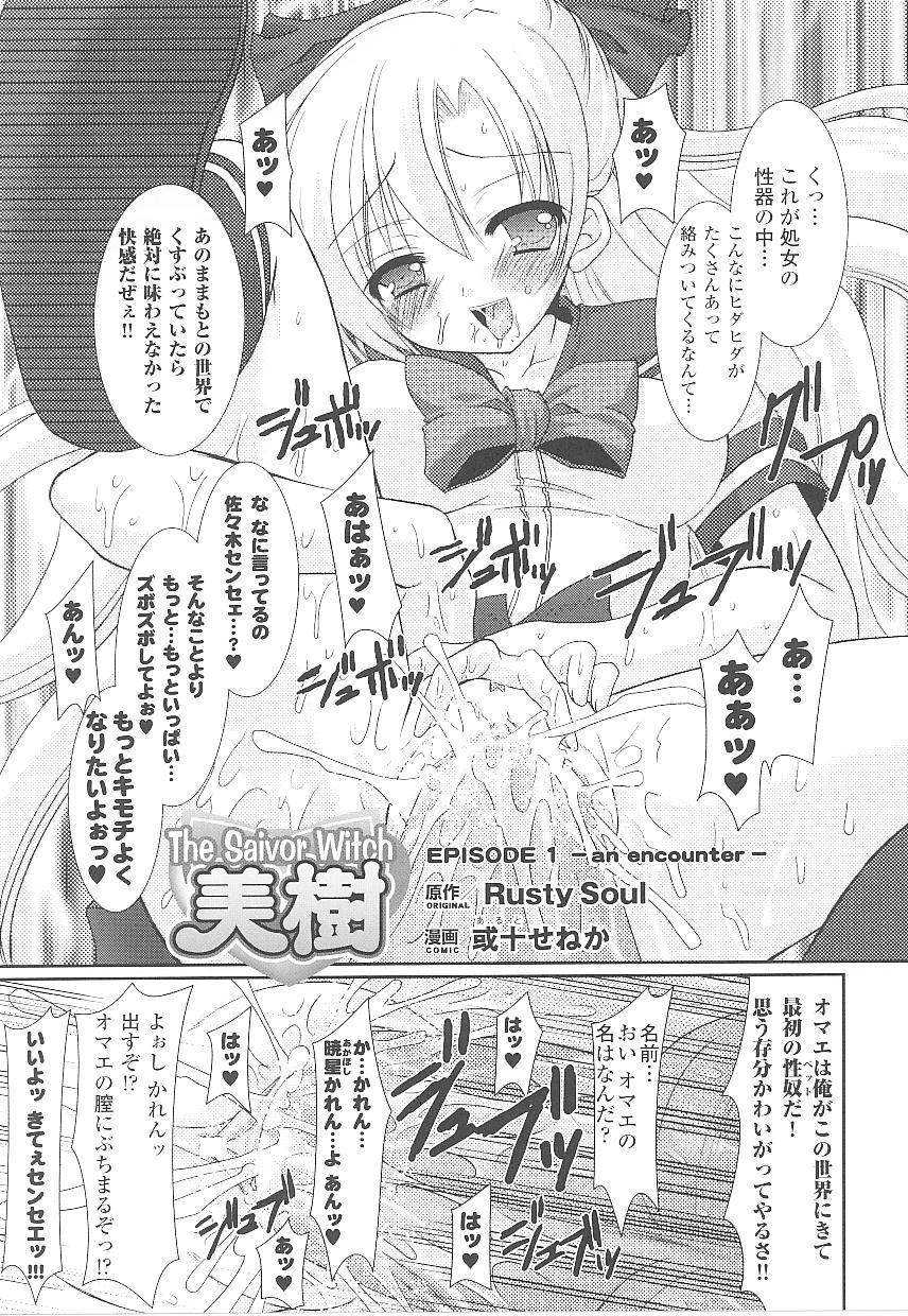 Tatakau Heroine Ryoujoku Anthology Toukiryoujoku 15 42