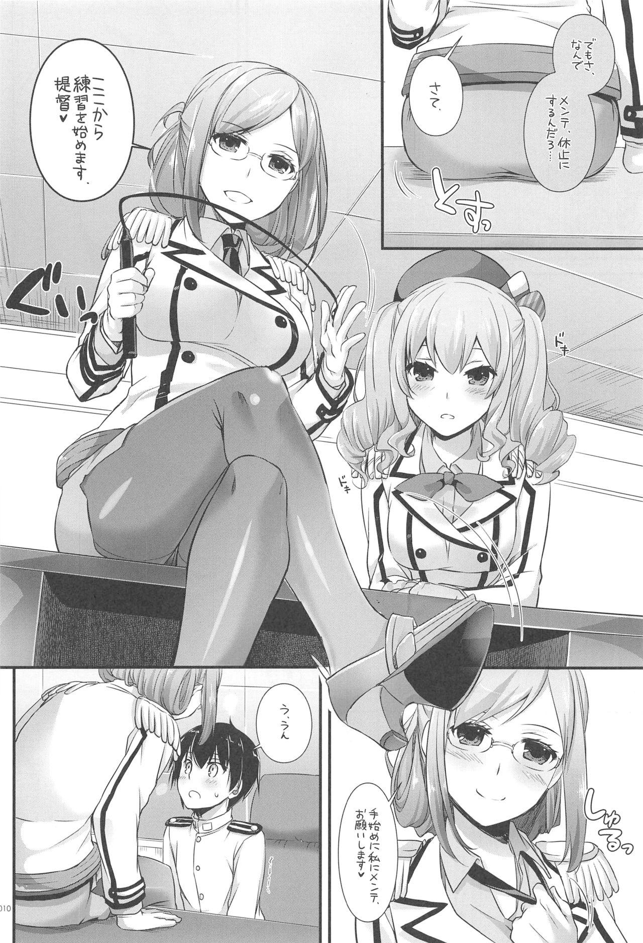 Couch DL - Kanmusu Soushuuhen 03 - Kantai collection Raw - Page 9