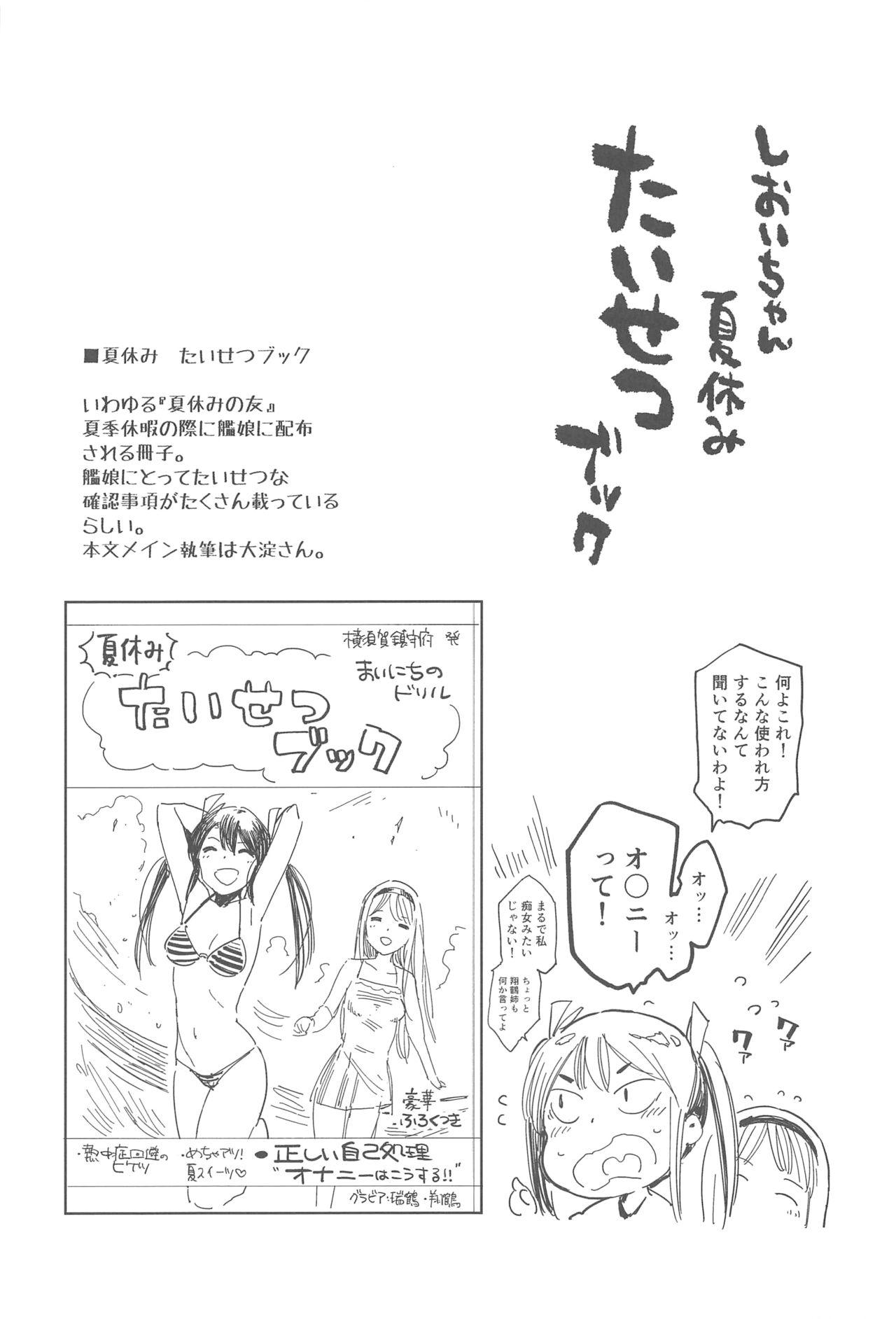 Real Orgasms Shioi-chan Natsuyasumi Taisetsu Book - Kantai collection Shavedpussy - Page 3