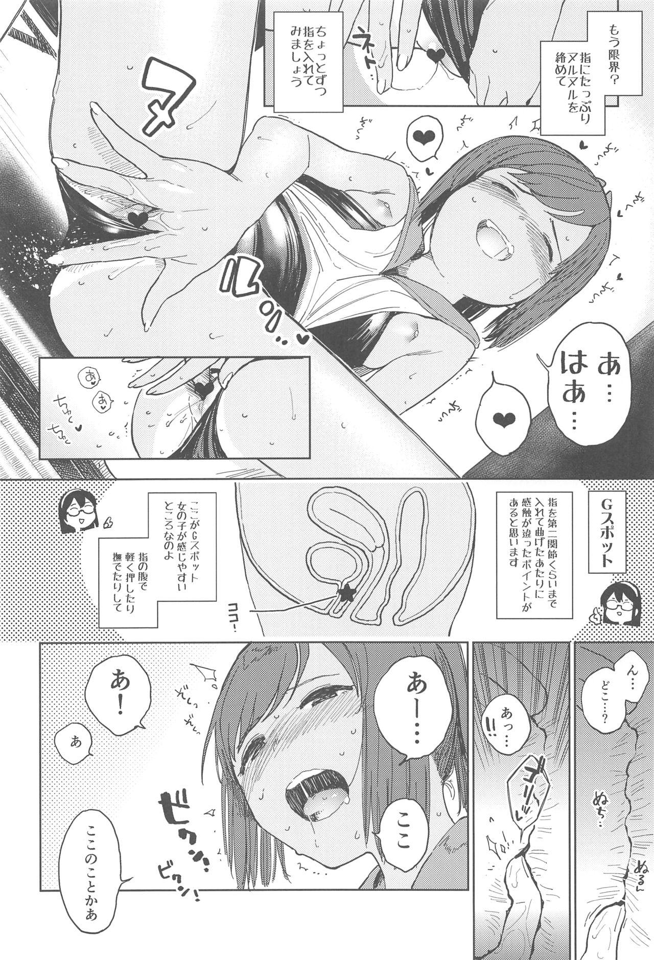 Siririca Shioi-chan Natsuyasumi Taisetsu Book - Kantai collection Swingers - Page 9