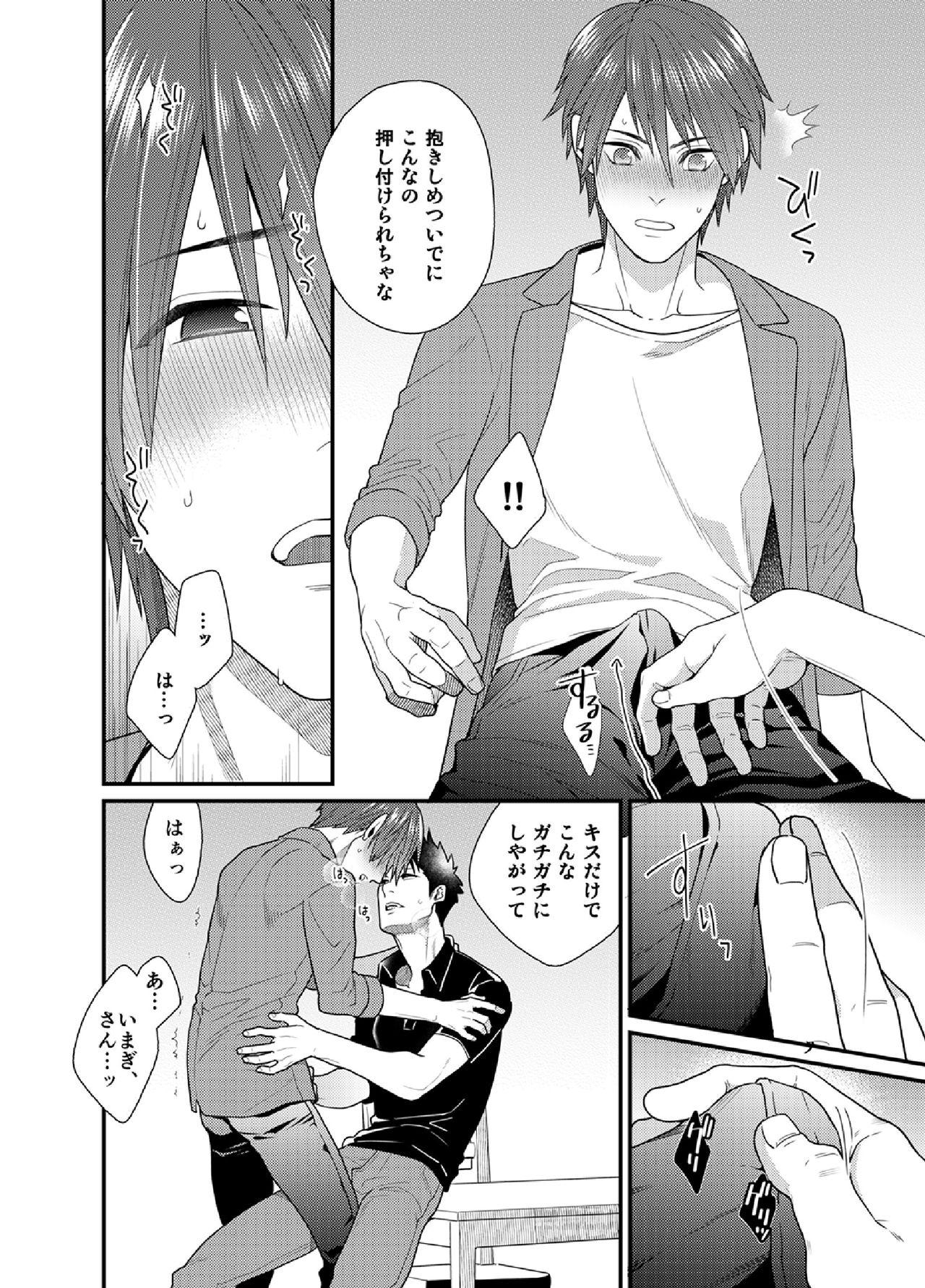 Gay Rimming Ore no Honki o Misete Yaru - Original Horny Sluts - Page 9