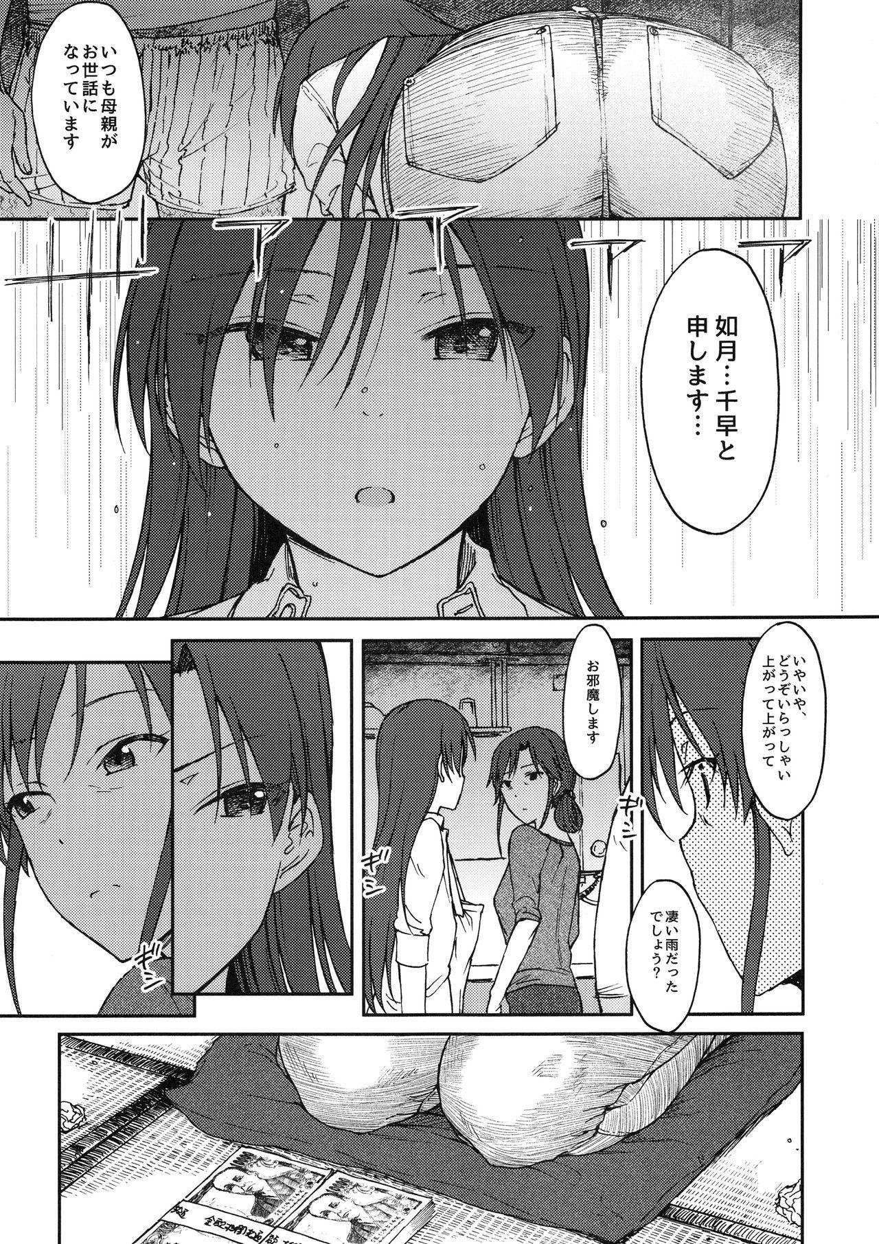 Sapphic Nazo no Onna B - The idolmaster Family Porn - Page 10