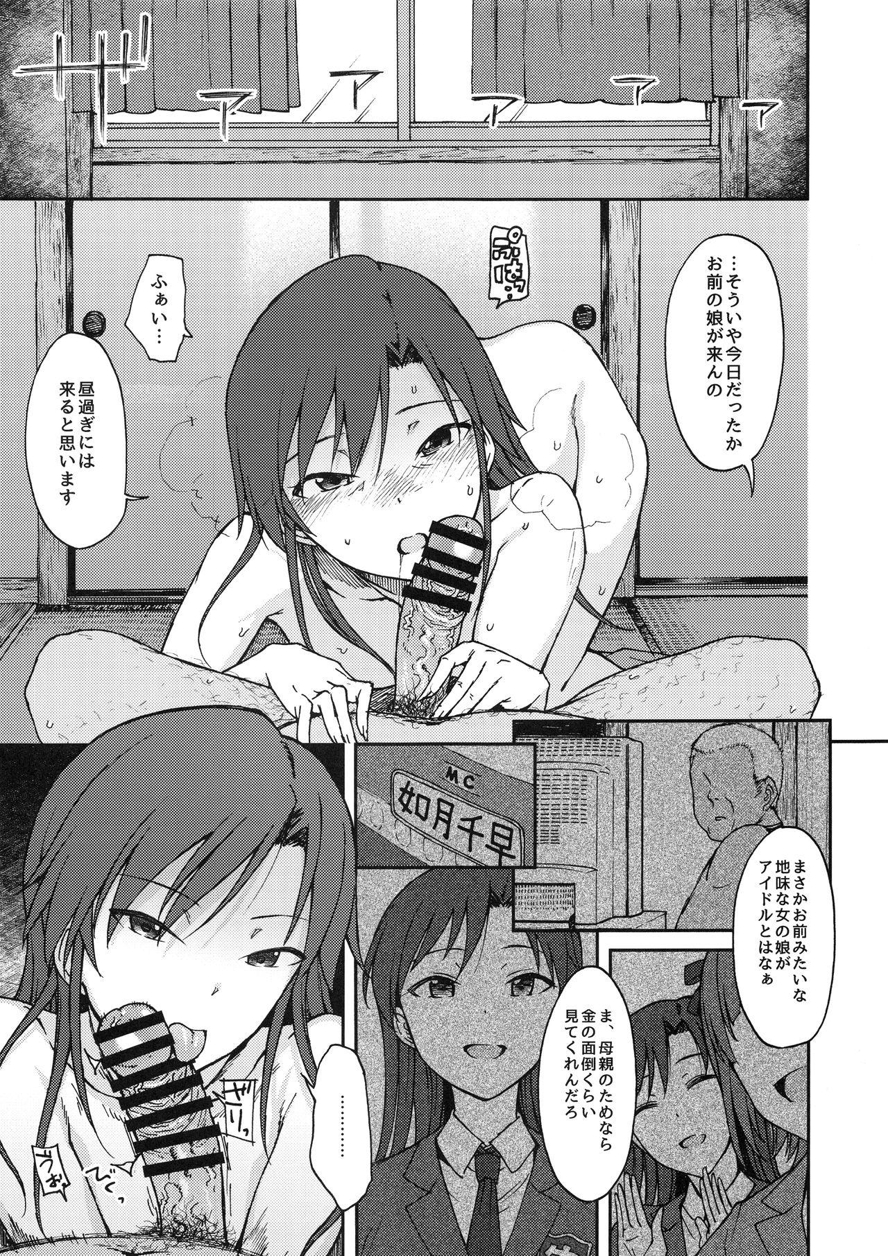 Masturbando Nazo no Onna B - The idolmaster Girl Fucked Hard - Page 8