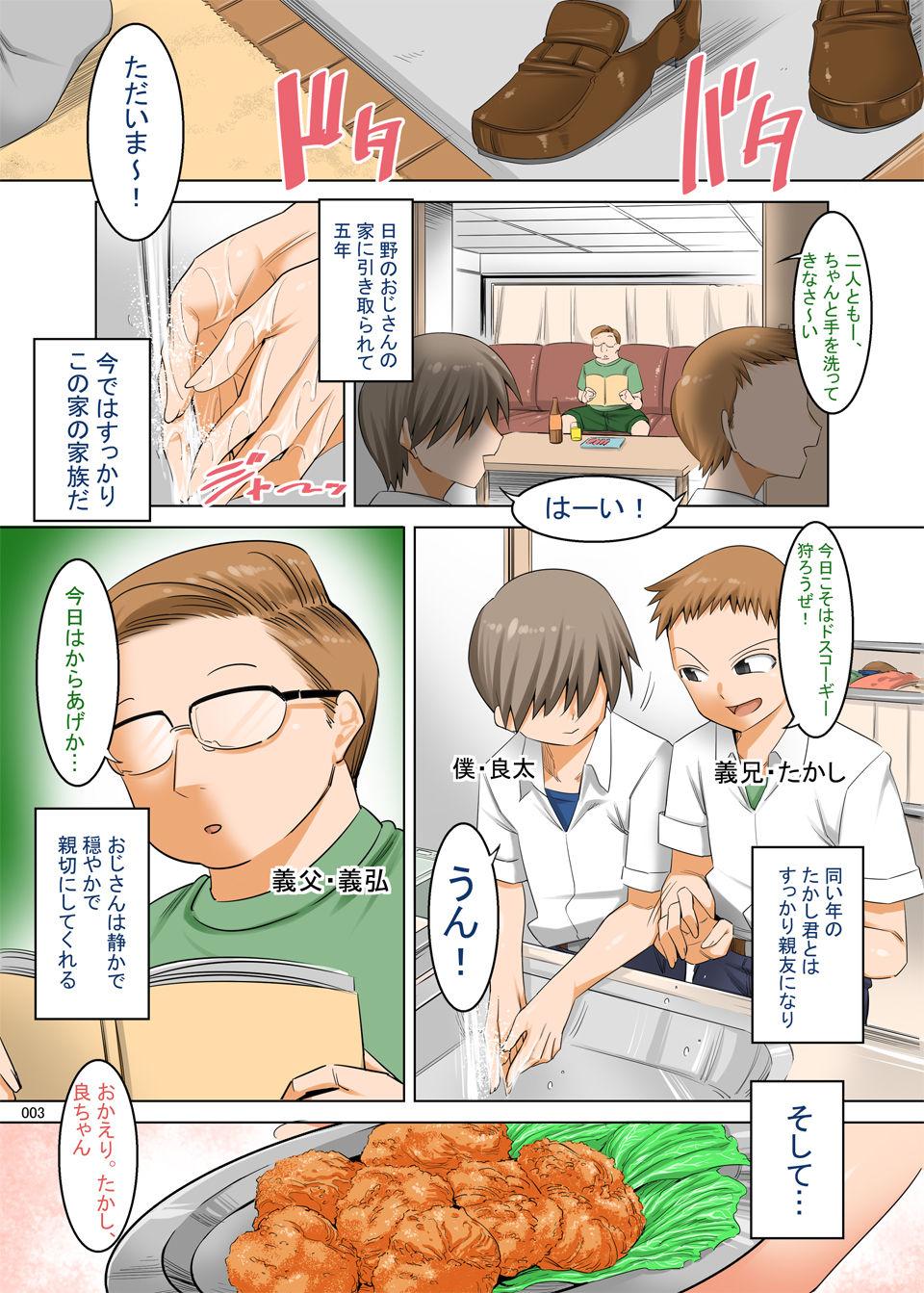 Short Ottori Mama wa Musuko no Onedari ni Yowai - Original Gay Fetish - Page 2