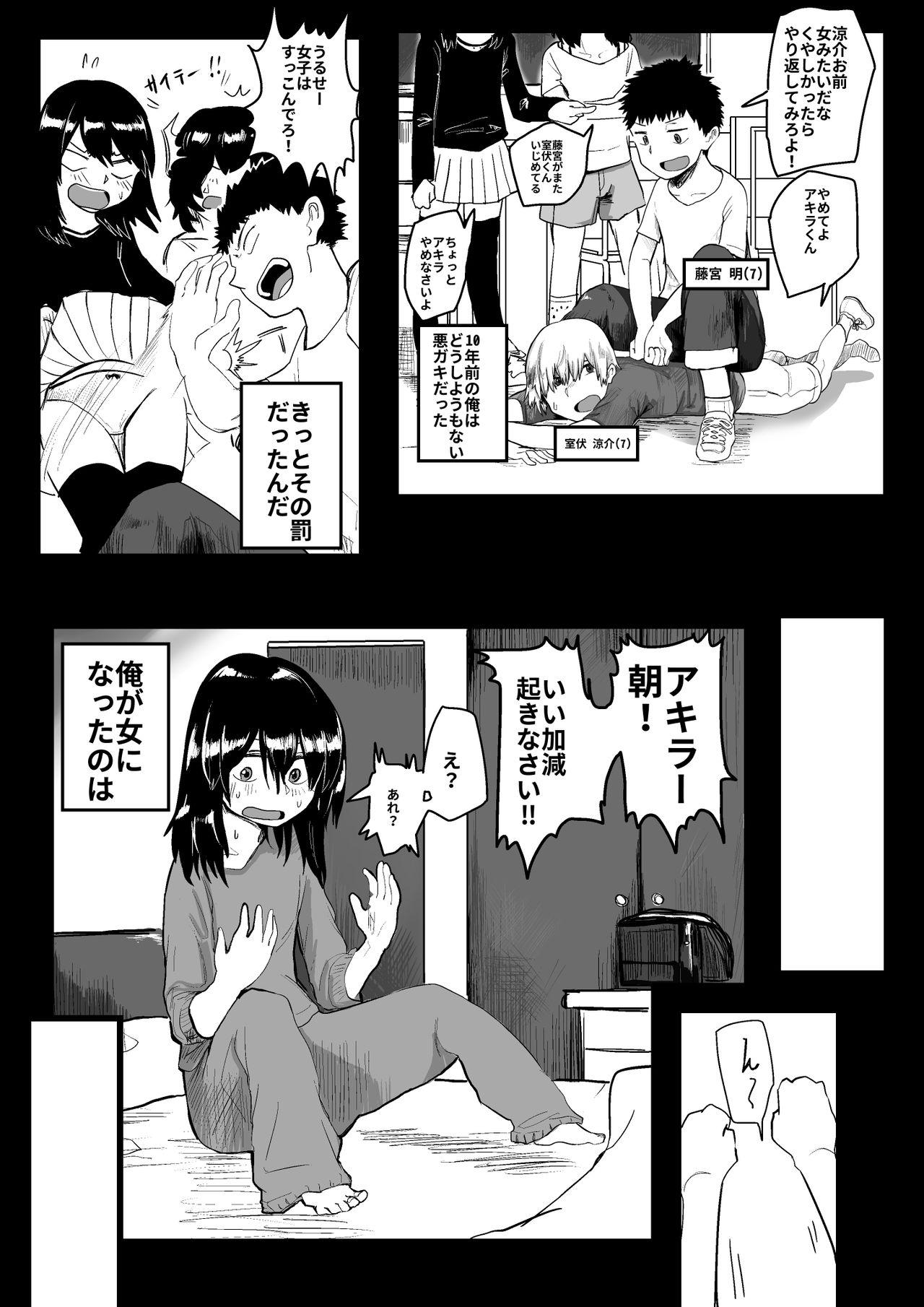 Ijimekko ga TS Shite Shikaeshi Sareru Manga 1