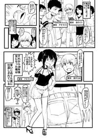 Ijimekko ga TS Shite Shikaeshi Sareru Manga 8