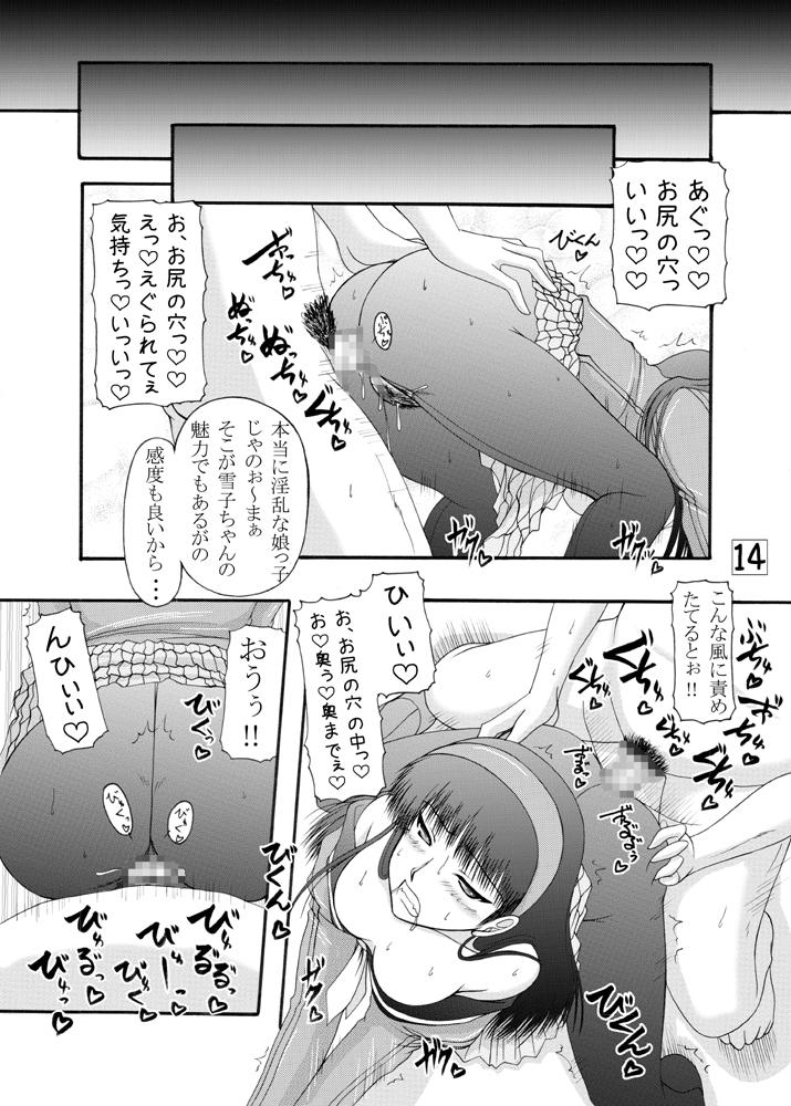 Pussy Lick Amagiya no Waka Okami Hanjouki - Persona 4 Bunda Grande - Page 13