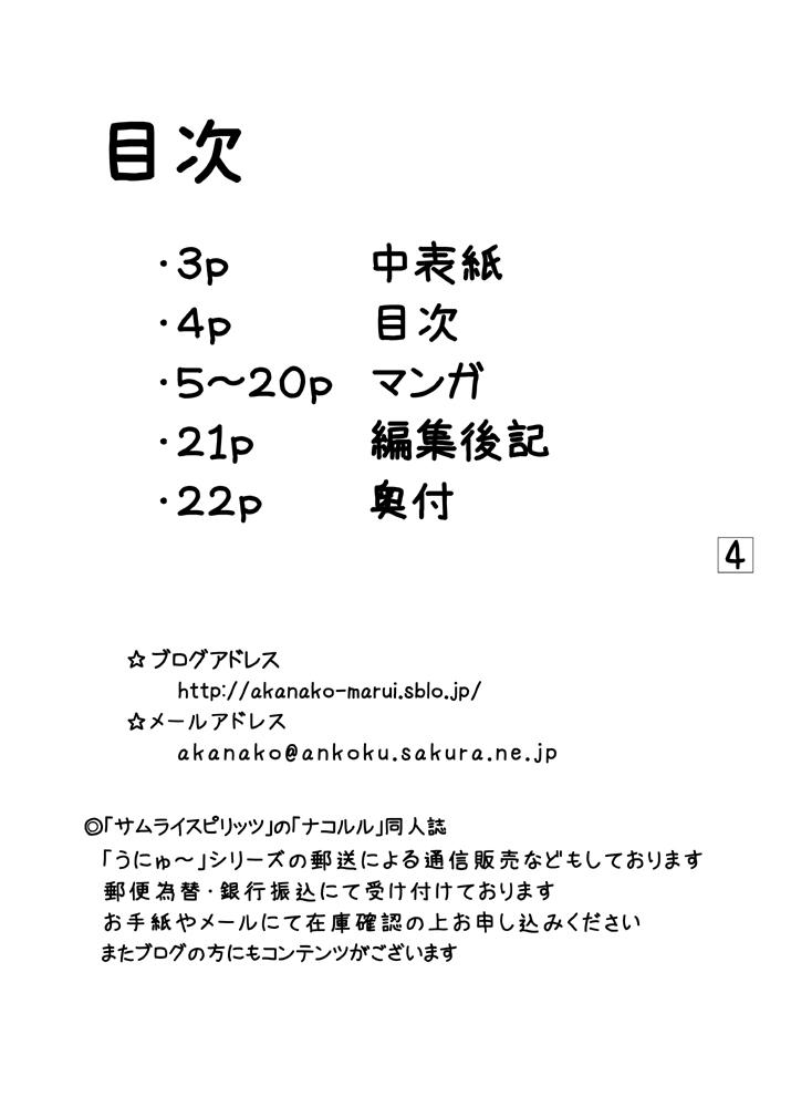 Gay Cash Amagiya no Waka Okami Hanjouki - Persona 4 Novinho - Page 3