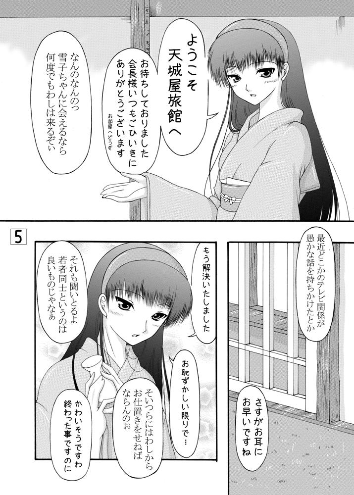 Sister Amagiya no Waka Okami Hanjouki - Persona 4 Free Amateur Porn - Page 4
