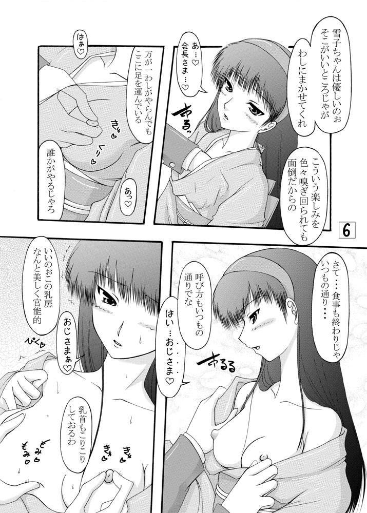 Gay Cash Amagiya no Waka Okami Hanjouki - Persona 4 Novinho - Page 5