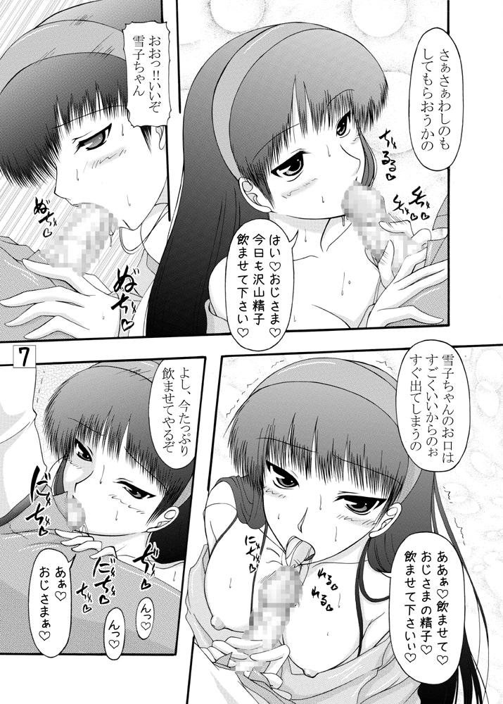 Pussy Lick Amagiya no Waka Okami Hanjouki - Persona 4 Bunda Grande - Page 6