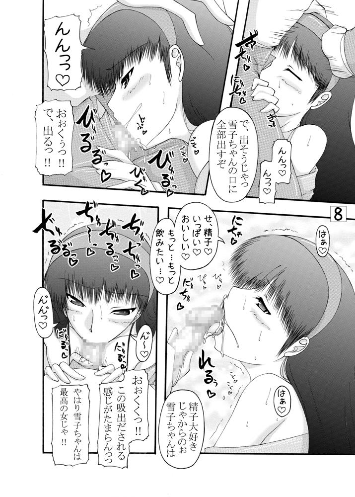 Twerk Amagiya no Waka Okami Hanjouki - Persona 4 Enema - Page 7