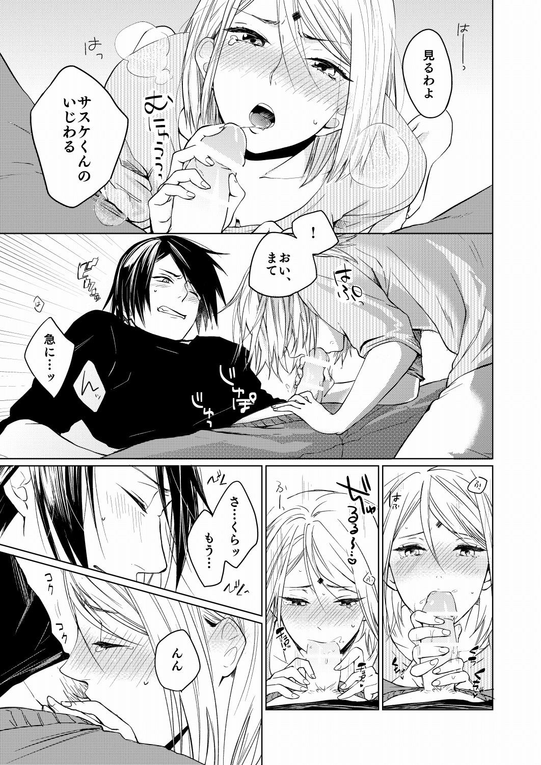 Ass Licking Konna Tokoro mo Aishiteru - Boruto Harcore - Page 11