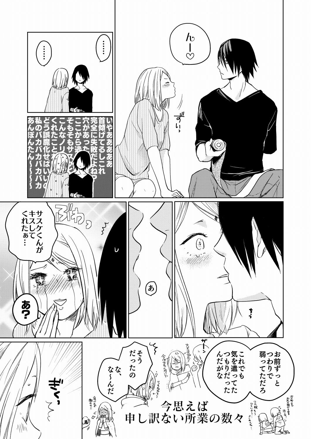 Ass Licking Konna Tokoro mo Aishiteru - Boruto Harcore - Page 3
