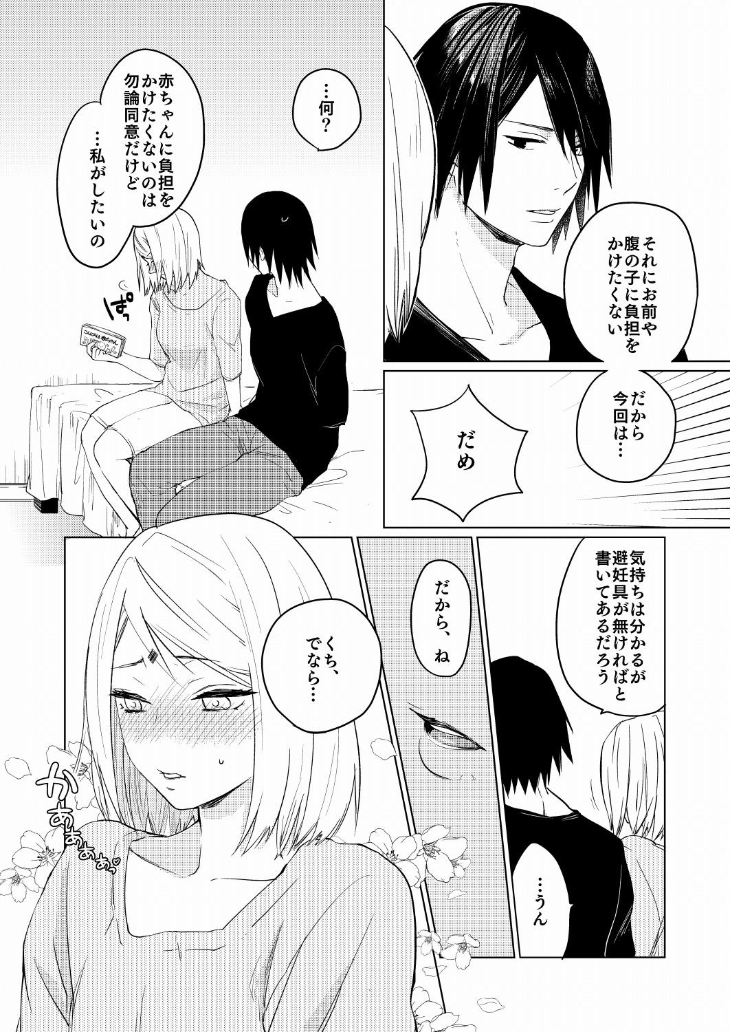 Gay Hunks Konna Tokoro mo Aishiteru - Boruto Dick - Page 6