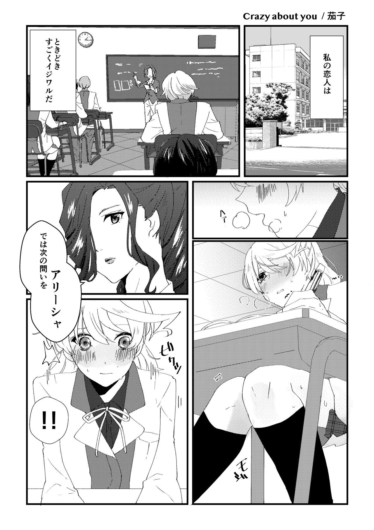 Pussylick crazy about you - Tales of zestiria Group Sex - Page 2