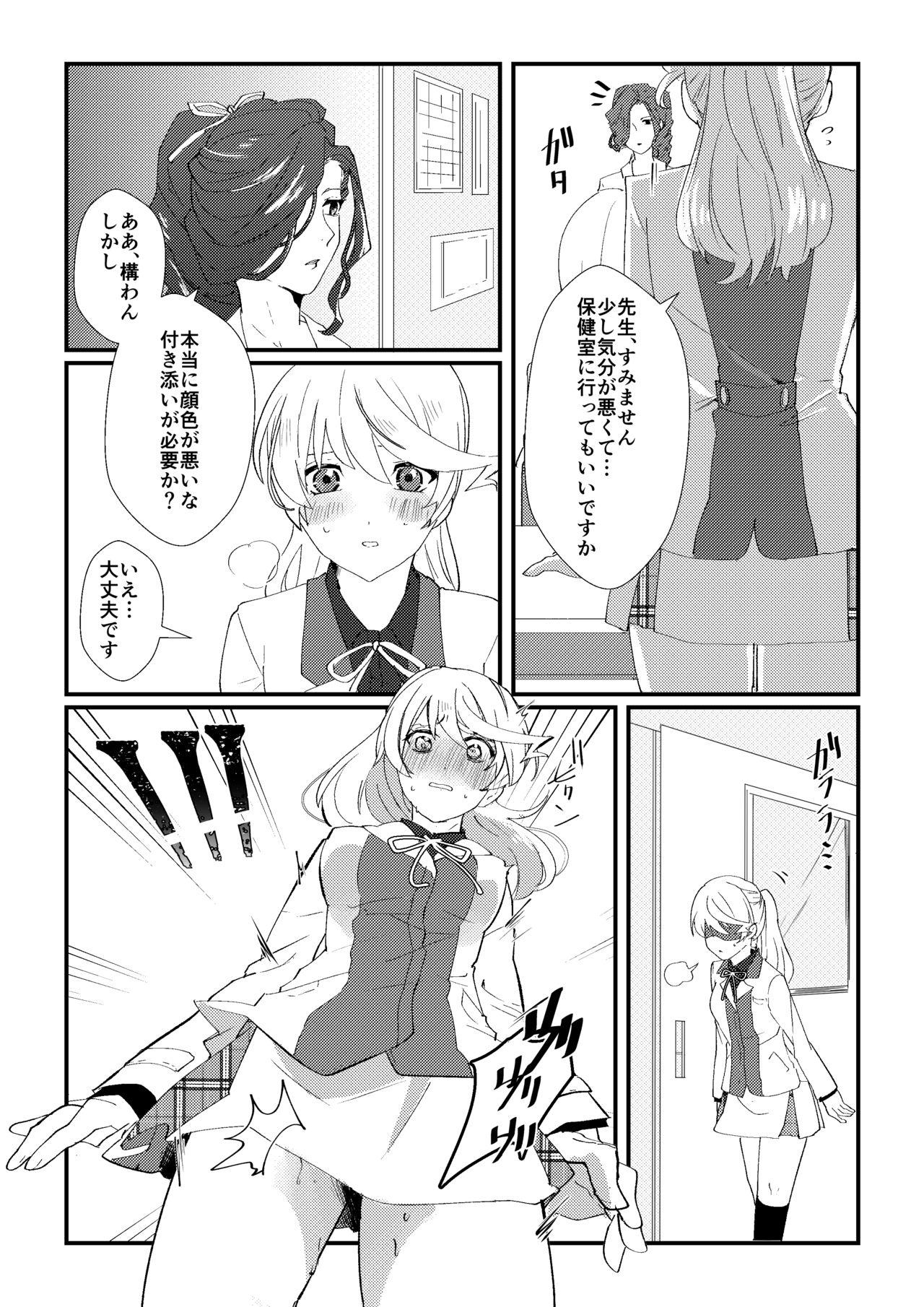 Extreme crazy about you - Tales of zestiria Shy - Page 3