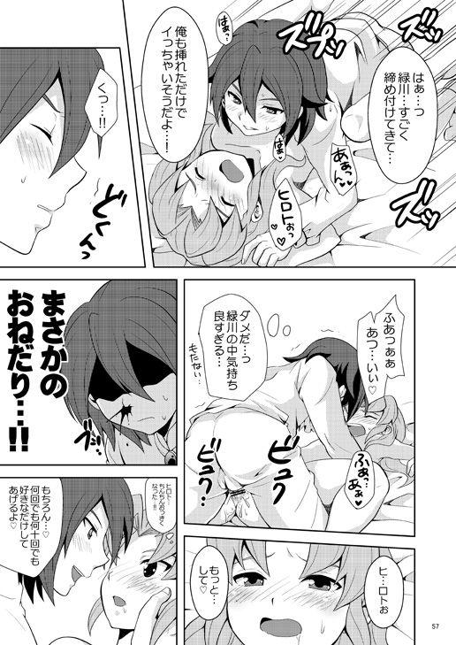 Exgirlfriend Ryuusei no Ouji-sama - Inazuma eleven Bukkake Boys - Page 11