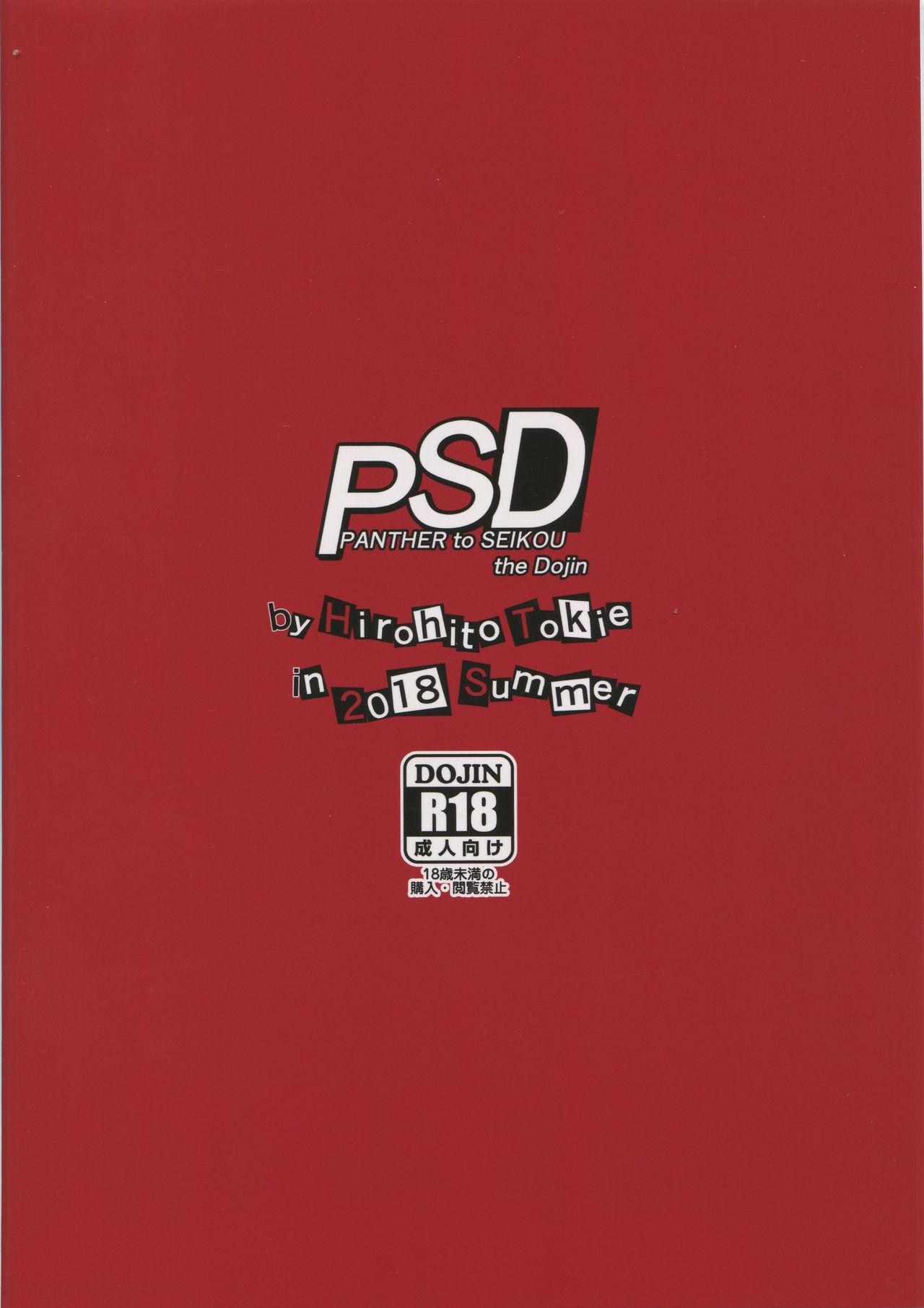 PSD 23