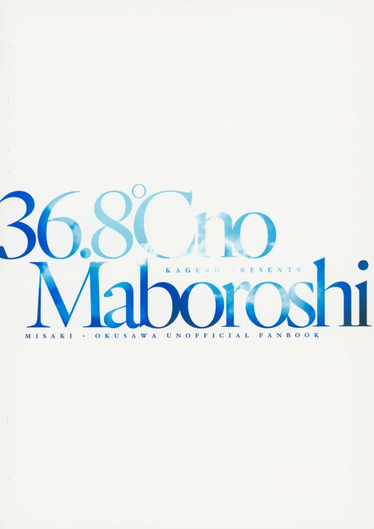 36.8°C no Maboroshi 17