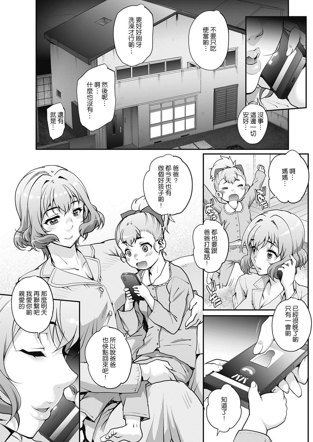 Magrinha [Carn] Tanshinfunin ~Sisters~ Saishuuwa (COMIC HOTMiLK Koime Vol. 11) [Chinese] [渣橙子個人漢化] [Digital] Facesitting - Page 19