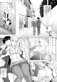 Ore-tachi wa Tabi ni Deta. 5