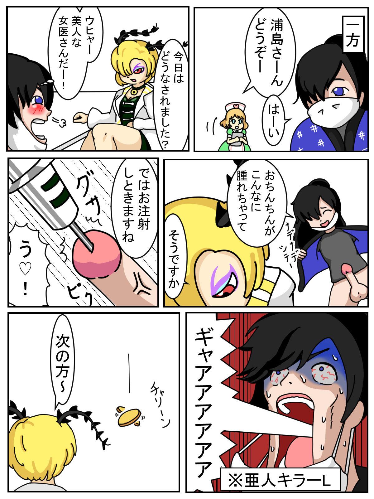 Chat Mezameru Risoukyou - Monster strike Playing - Page 5