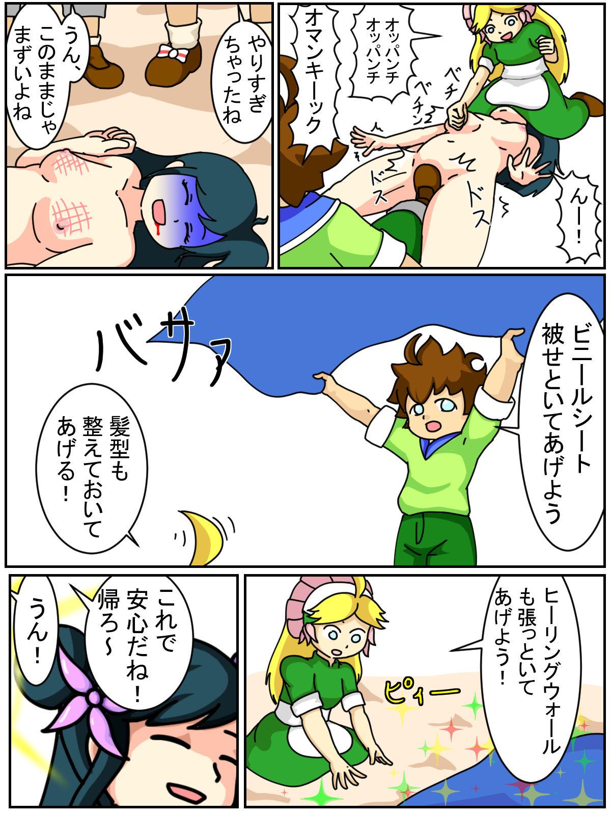 Shy Mezameru Risoukyou - Monster strike Gay Boys - Page 7