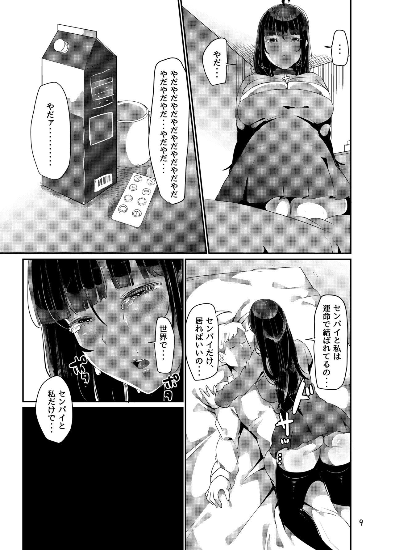 Gag Sukisukisukisukisukisukisukisuki ver. 5 - Original Sofa - Page 10