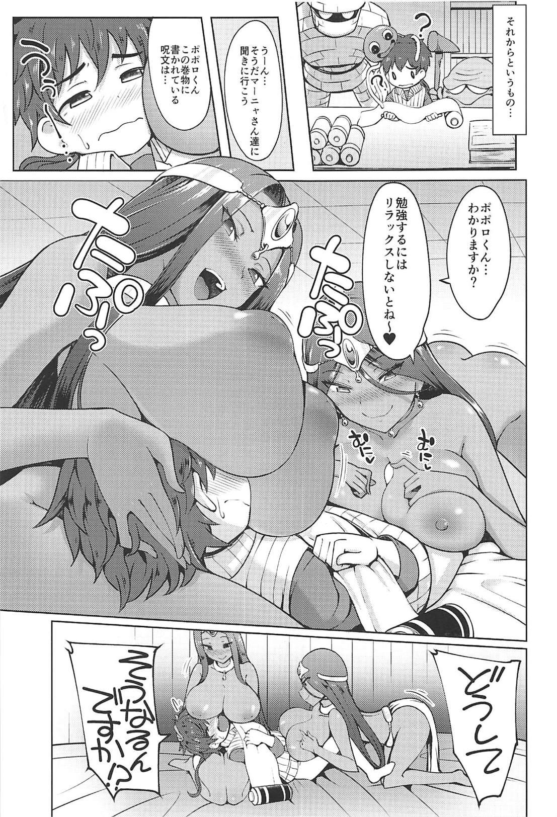 (C94) [Arearee] Manya-san to Minea-san to Mata Are Suru Hon (Dragon Quest IV) 7