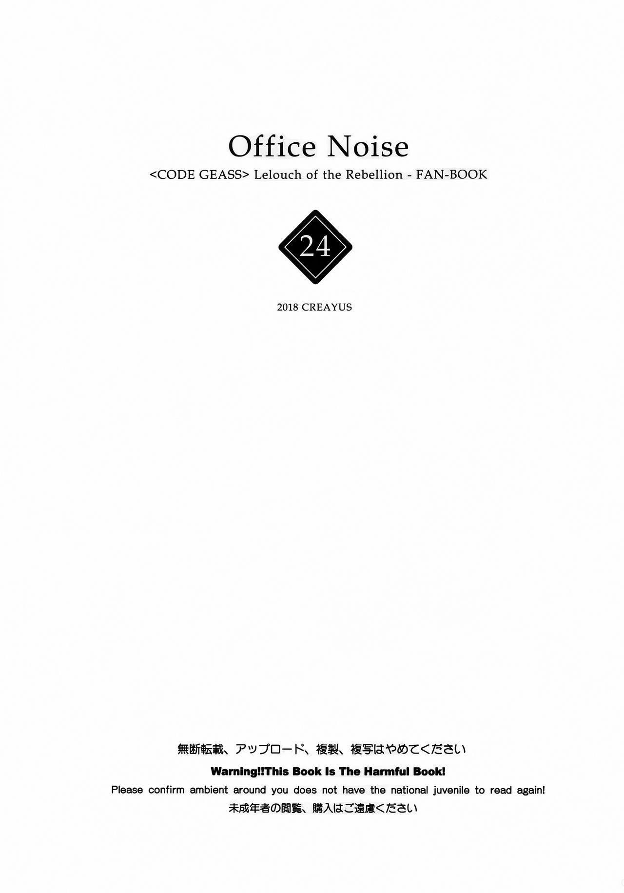 Office Noise 2
