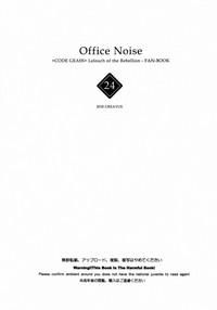Office Noise 3