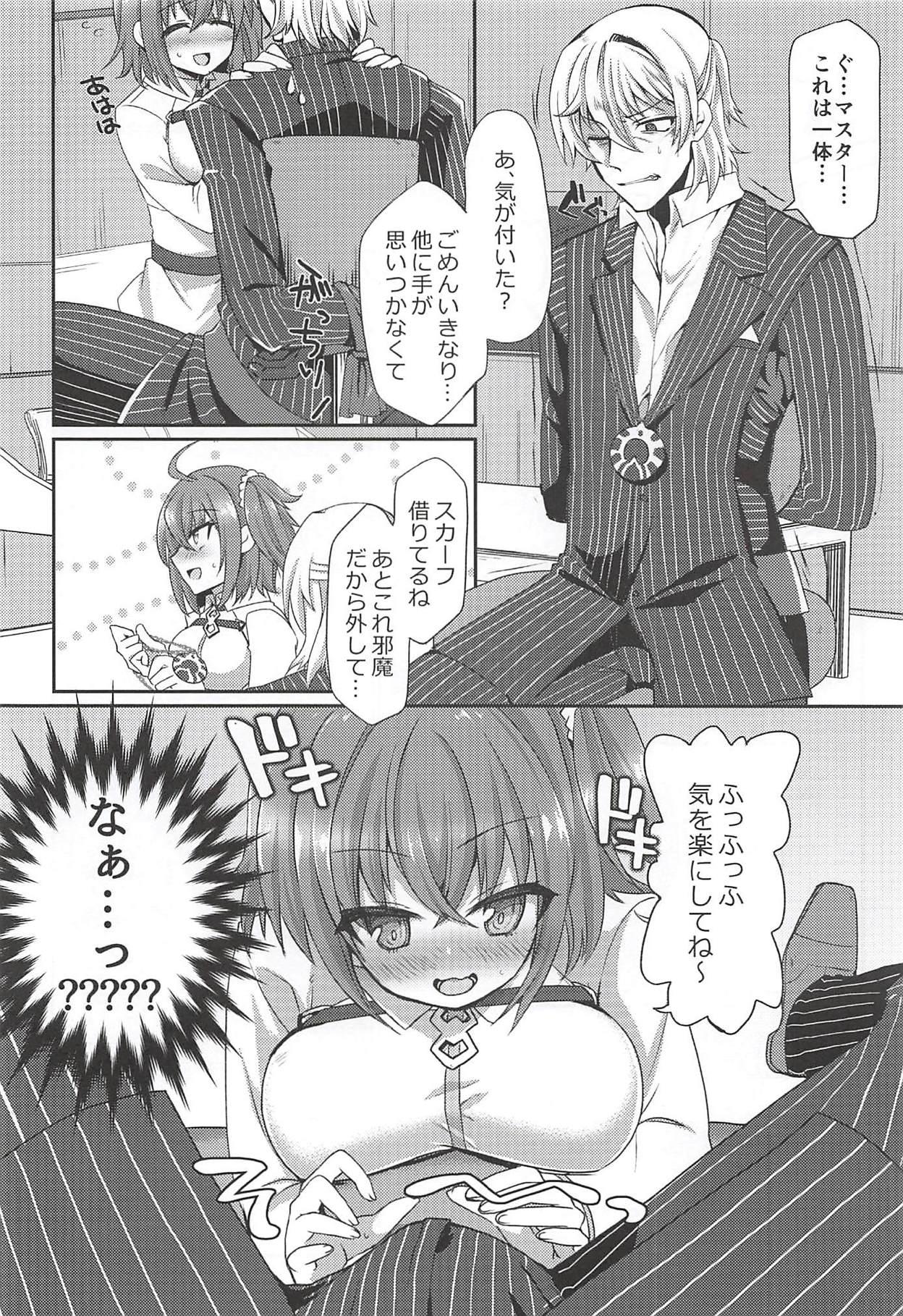 Solo Female Nanimono demo Nai Anata e - Fate grand order Cum Swallow - Page 5