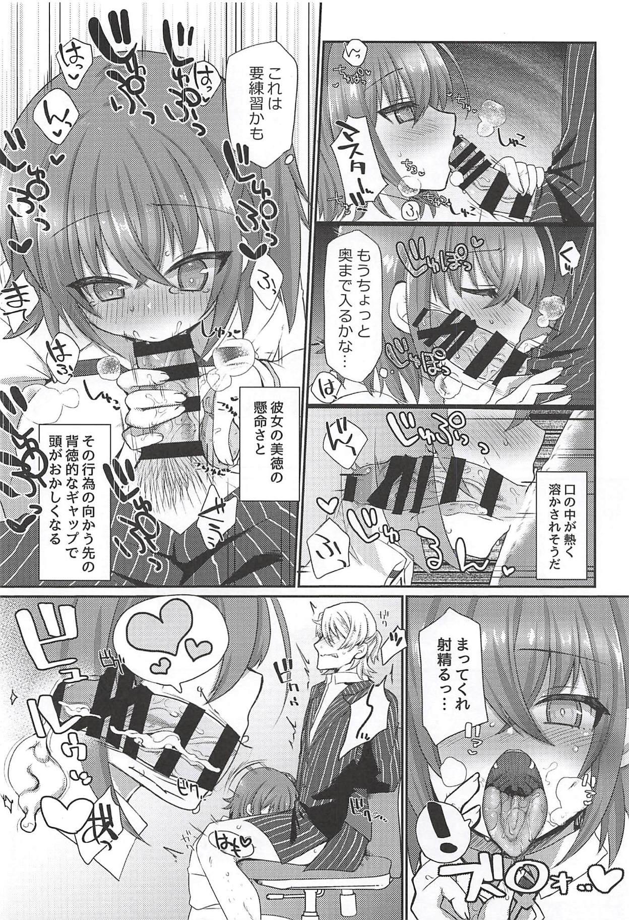 Nuru Nanimono demo Nai Anata e - Fate grand order Femdom - Page 7