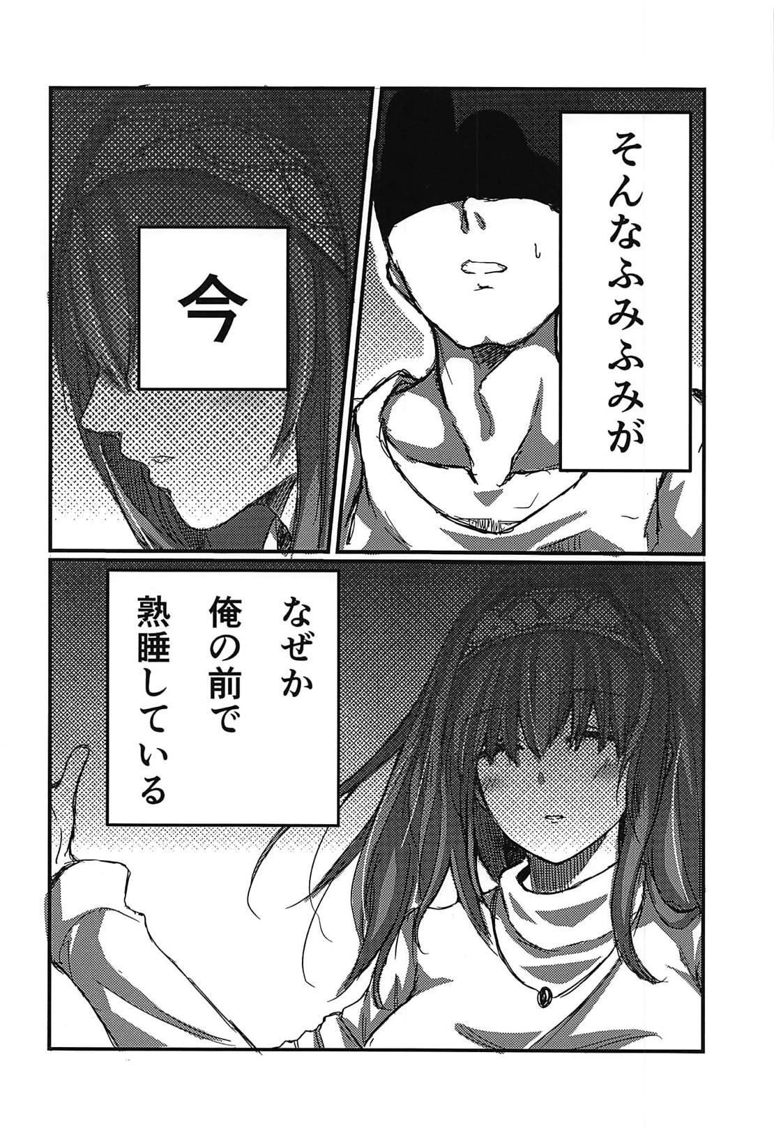 Groupfuck Fumika x Suikan - The idolmaster Asslick - Page 4